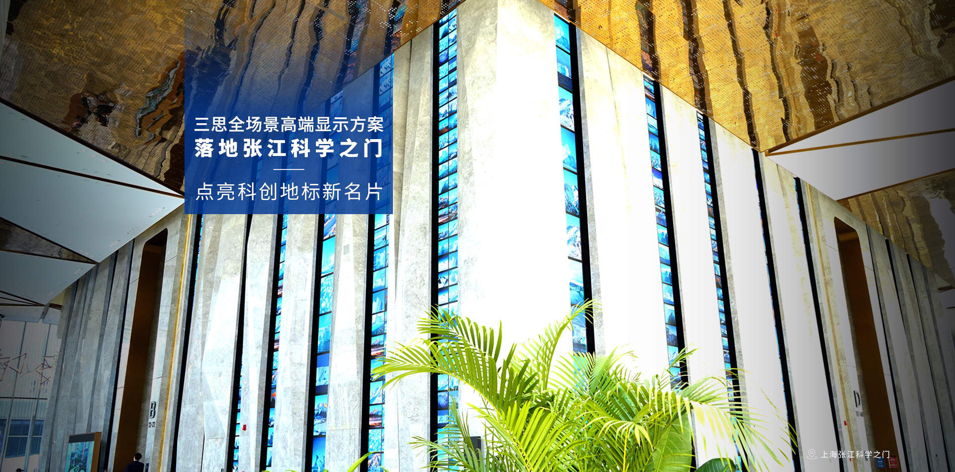 LED顯示屏,LED顯示屏廠家,LED照明廠家,照明解決方案,顯示屏解決方案
