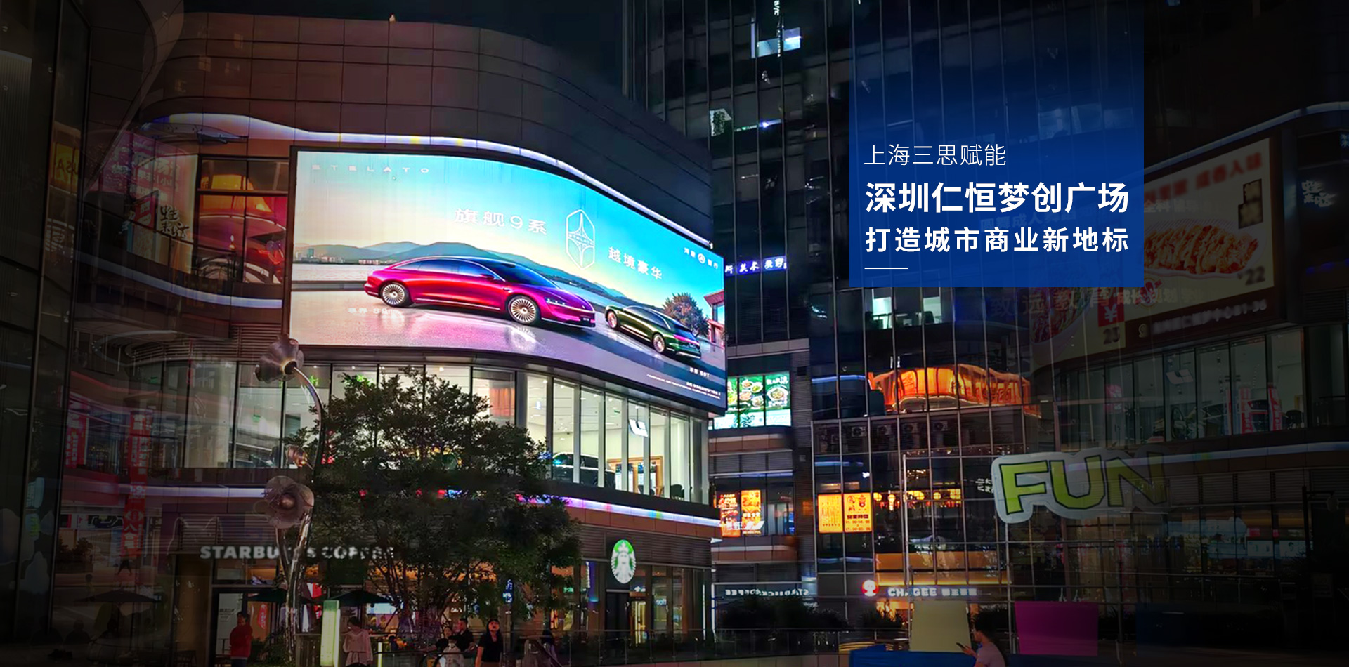 LED顯示屏,LED顯示屏廠家,LED照明廠家,照明解決方案,顯示屏解決方案