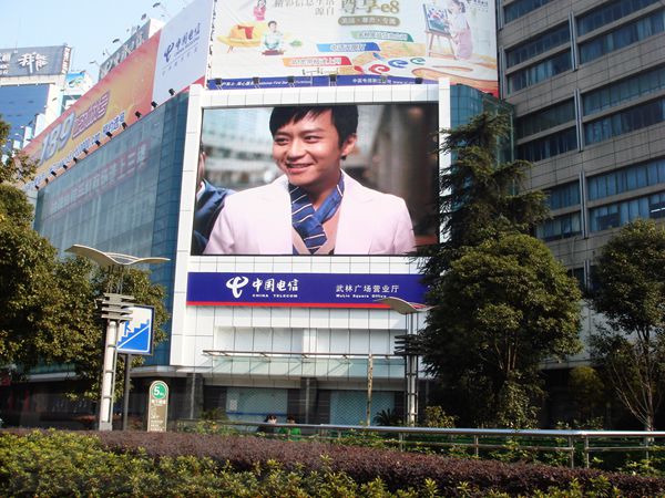杭州武林廣場(chǎng)營業(yè)廳室外全彩led顯示屏