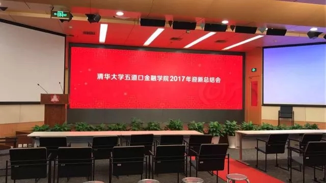 清華大學(xué)LED屏