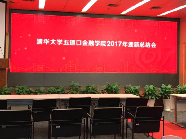北京、清華大學多媒體教室led顯示屏