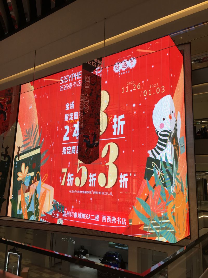 商業顯示空間