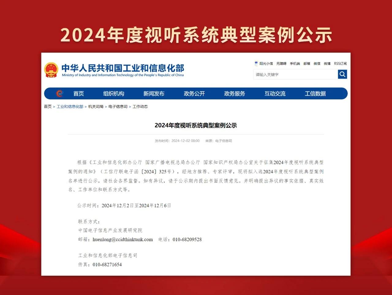 三思,科技賦能,十五運,深圳體育中心,全球首創,多功能,轉換,顯示系統,揭密