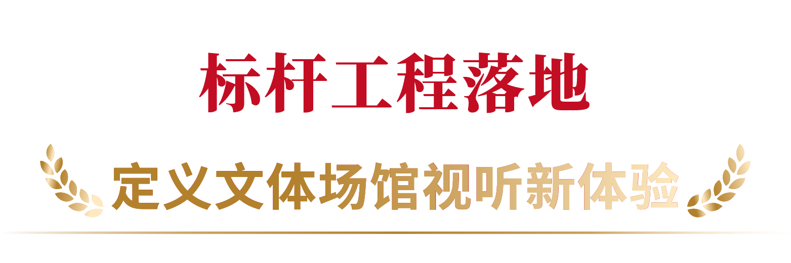 星光閃耀,載譽(yù)前行,上海三思,斬獲四項(xiàng)行業(yè)大獎(jiǎng),彰顯標(biāo)桿實(shí)力