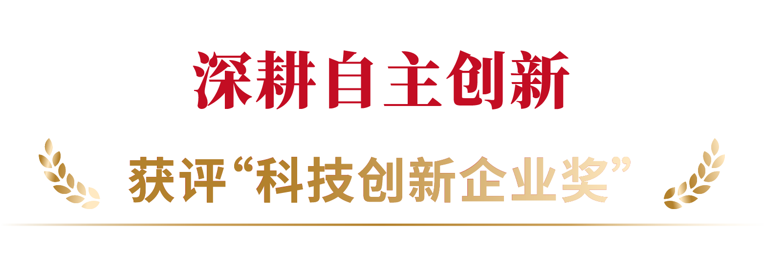 星光閃耀,載譽(yù)前行,上海三思,斬獲四項(xiàng)行業(yè)大獎(jiǎng),彰顯標(biāo)桿實(shí)力