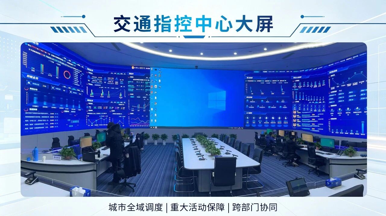 智匯科技,馭見新局,上海三思,亮相,第十六屆,中國(guó)國(guó)際道路交通安全產(chǎn)品博覽會(huì)