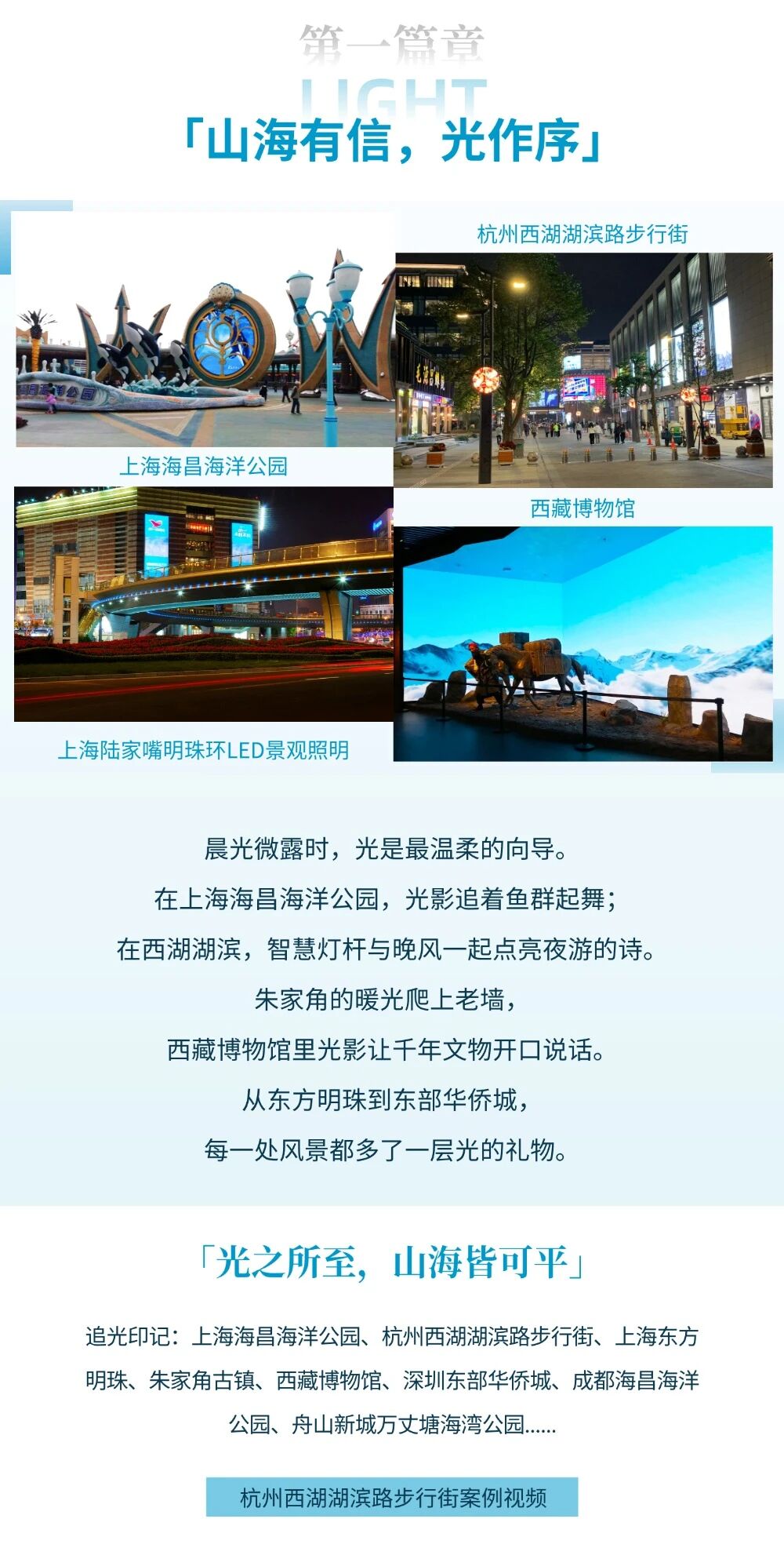 五一追光集,三思,光影織就旅途,每一程,都有新光景