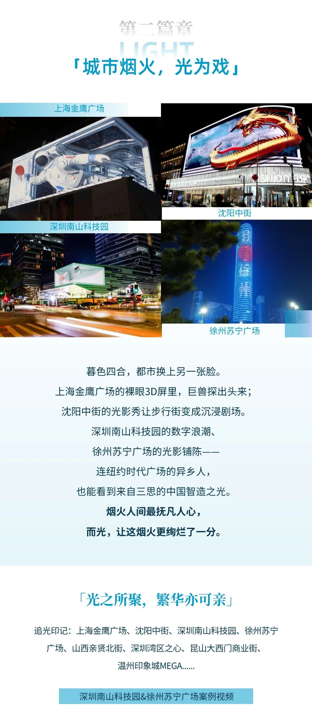 五一追光集,三思,光影織就旅途,每一程,都有新光景