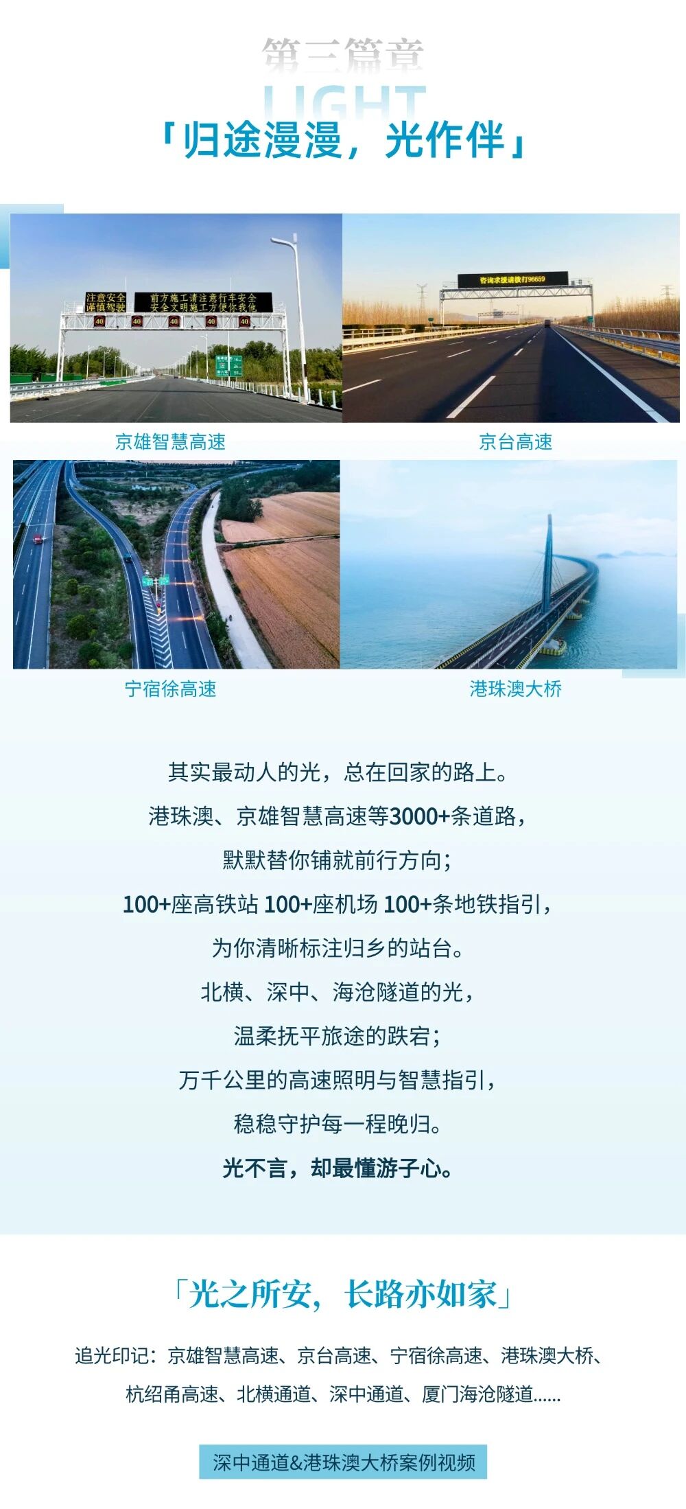 五一追光集,三思,光影織就旅途,每一程,都有新光景