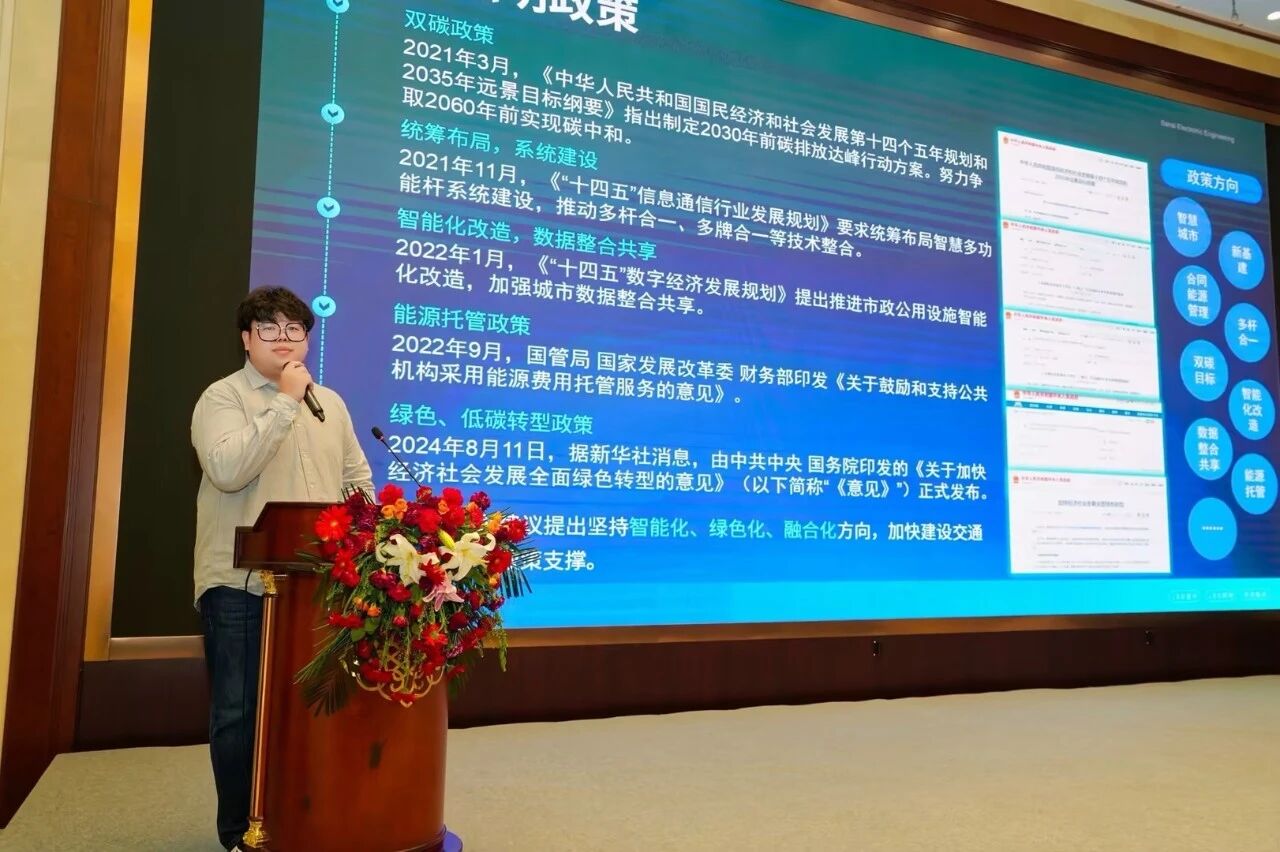 錨定國(guó)家戰(zhàn)略,賦能綠色智慧照明,上海三思,亮相河北照明交流會(huì)