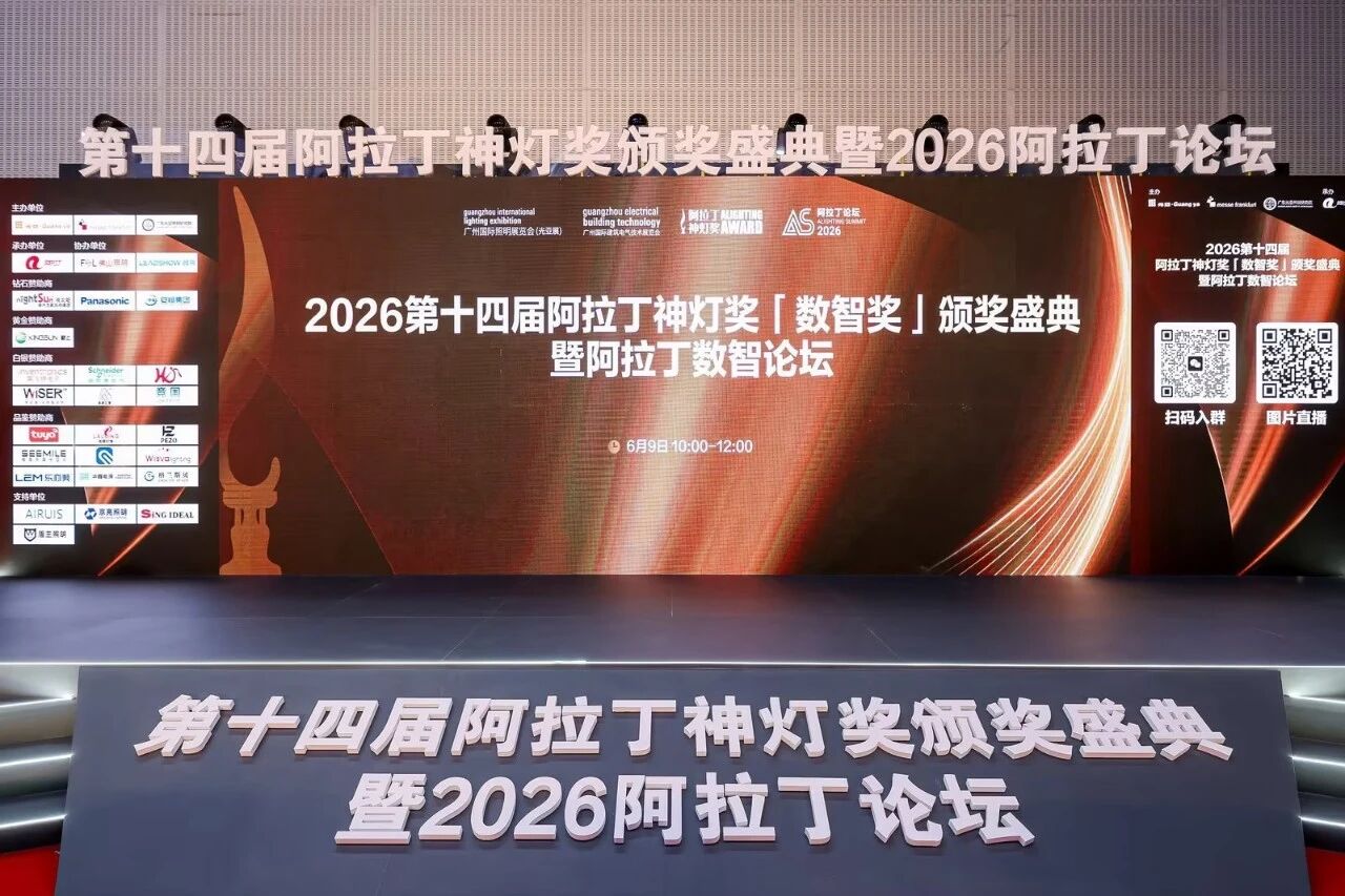 上海三思,攬獲,2026,阿拉丁神燈獎,三項殊榮,硬核實力,閃耀光亞展