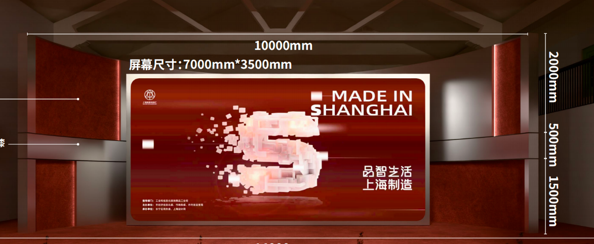 三思LED,驚艷,亮相,2026,上海制造佳品匯,以卓越視效詮釋,品智生活