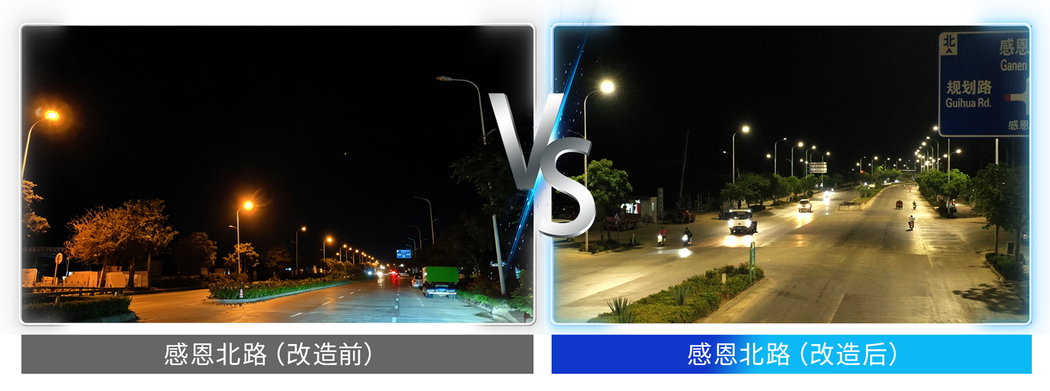 智慧照明,煥新椰島,能源托管賦能雙碳,三思助力,海南東方市,打造城市照明新標(biāo)桿